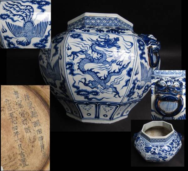 ◇◇011507青花染付 八角壺 龍鳳花草文 怪獣耳 清時期◇◇ 青花龍濤文壺
