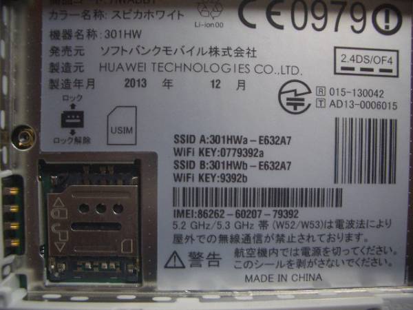 SoftBank ポケットWiFi 802ZT SIMロック解除クレードル付き ポケットWi