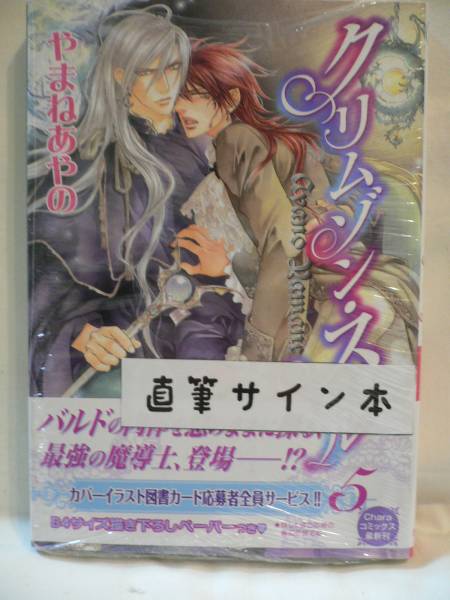 今だけ価格 中村春菊 純情ロマンチカ＋世界一初恋＋小冊子 全30冊