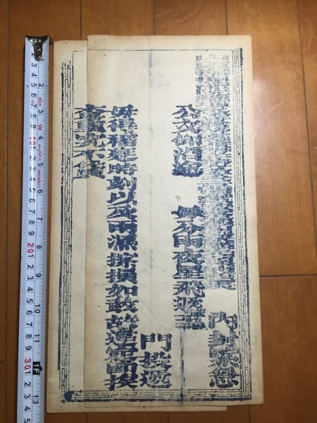 拓本　古い習字の手本帳 2026年最新Yahoo!オークション -拓本の中古品・新品・未使用品一覧