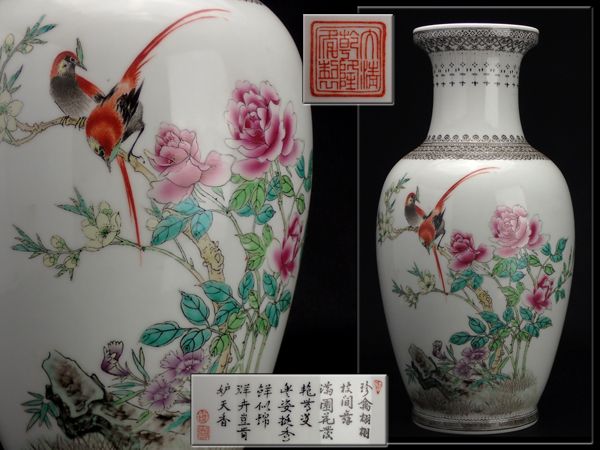 大清乾隆年製 風景 梅山水紋 青花染付 中国花器 壷 花生
