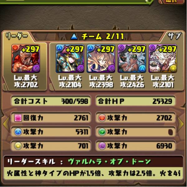 パズドラ 引退 廃課金アカウント ランク580 闇カーリー 携帯型 売買されたオークション情報 Yahooの商品情報をアーカイブ公開 オークファン Aucfan Com