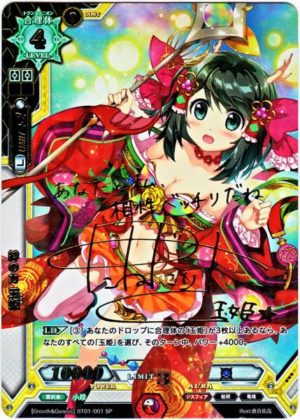 ラクエンロジック リオン サイン入り 2枚セット ラクエンロジック 絆の力 玉姫 SP 種田梨沙 サイン ラクロジ