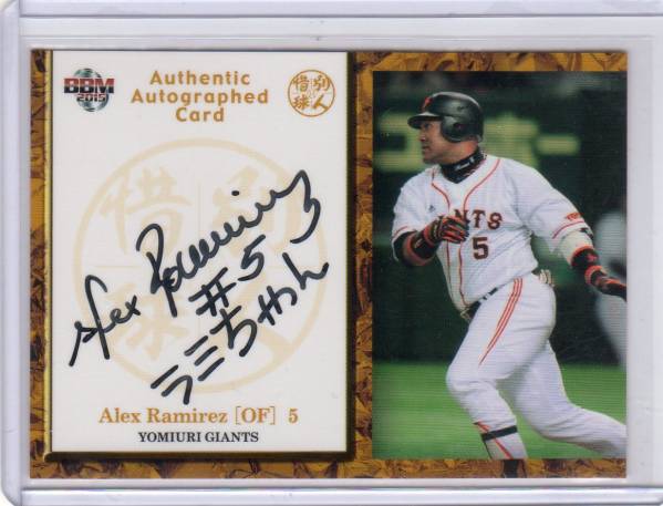 BBM 15 惜別球人　ラミレス（巨人）　直筆サイン　100/100