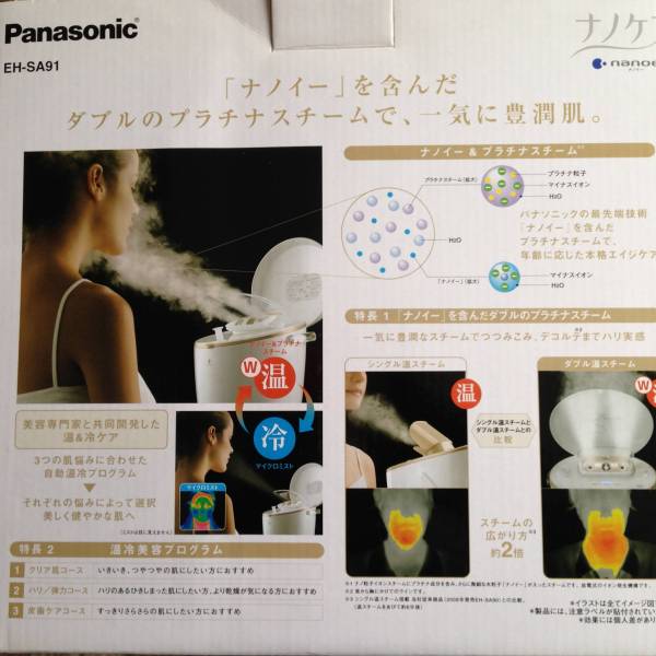 ナノケア　パナソニック　イオンスチーマー　自宅エステ