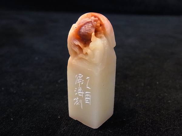 篆刻印⑩ 福建寿山石章 紅芙蓉 田黄 酉 彫刻 美品 書道具 印鑑