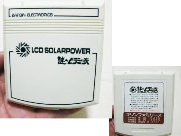 BANDAI バンダイ 謎のピラミッド ゲームウォッチ LCD Yahoo