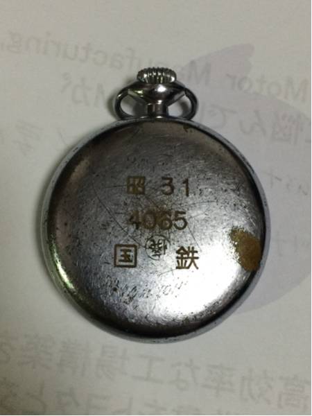 国鉄 鉄道部品 懐中時計