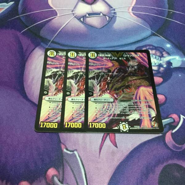 DM★即決★「無情」の極シャングリラ★3枚★ビクトリー