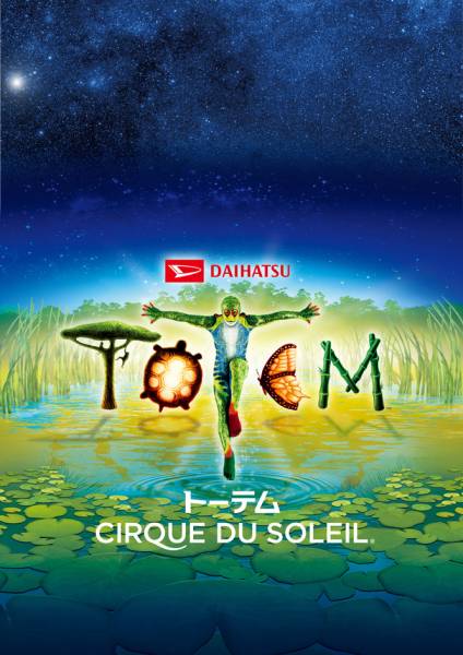 2/16(火) 12:30 ダイハツ「トーテム 東京」 SS席 F-8列 1枚