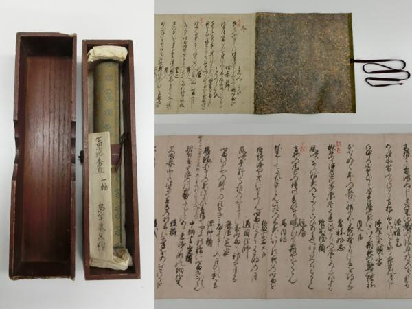 喜聞◆富小路秀直 和歌集 冬巻 桃山-江戸初期 1巻 古筆 古文書