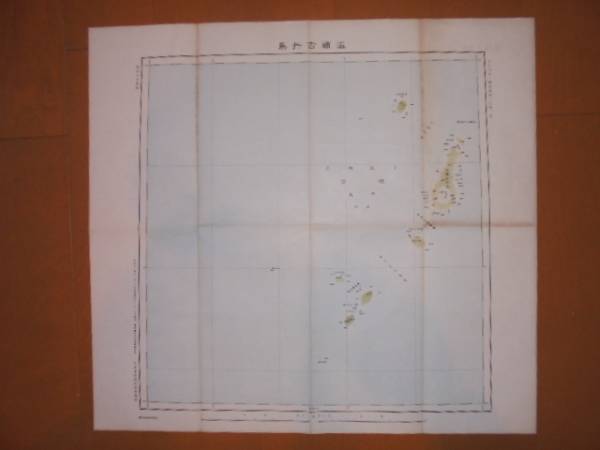 陸地測量部　50万分１地図　温彌古丹島（北千島）