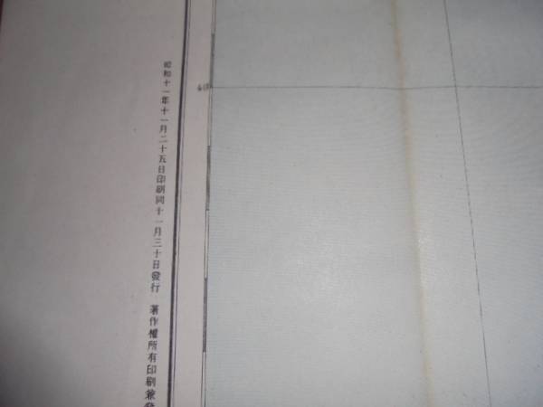 陸地測量部　50万分１地図　温彌古丹島（北千島）