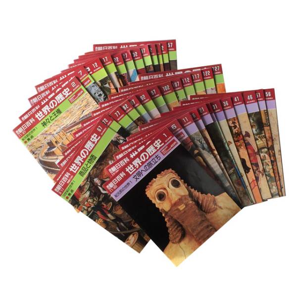 全巻131冊】週刊朝日百科 世界の歴史 全巻131冊】週刊朝日百科 世界の歴史
