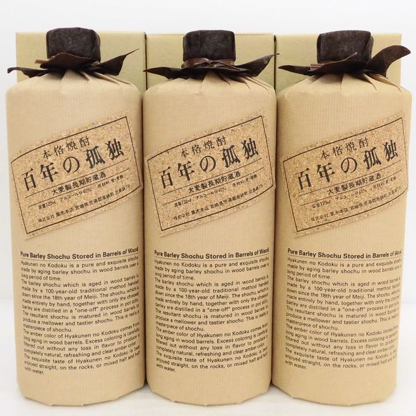 本格焼酎 百年の孤独 720ml 3本セット 箱付 黒木酒造 a 【公式通販】