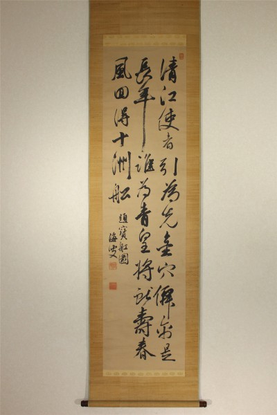 書幅　儒者　貫名菘翁　蔵番有売立　合箱　4　h621　■Y■