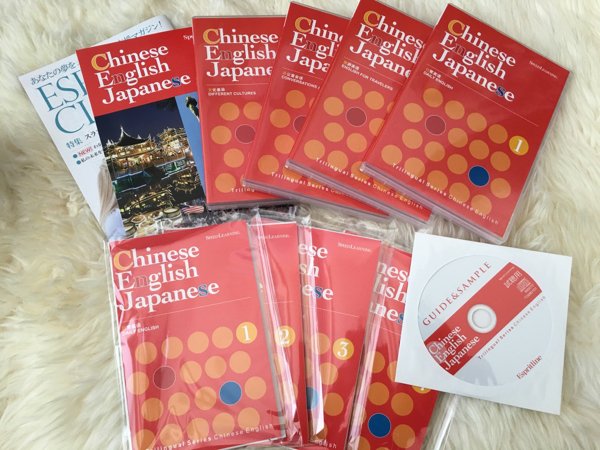 【値下げ中】スピードラーニング　トライリンガルシリーズ　中国語・英語・日本語 安い，お得 ☆スピードラーニング トライリンガル☆中国語・英語・日本語