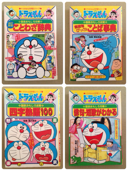 ドラえもん 学習まんがシリーズ 国語　算数　理科社会　英語　その他46冊セット ドラえもん 学習シリーズ 国語 算数 理科 社会 中学受験