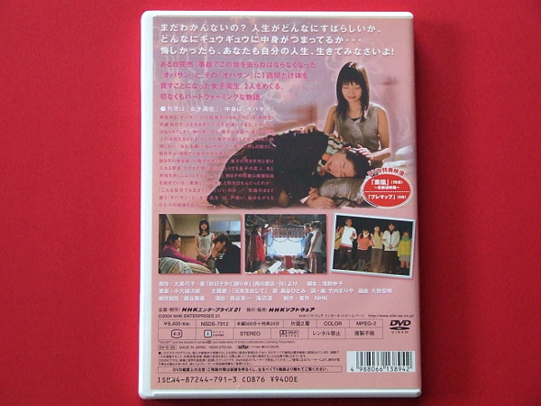 Nhkドラマ ちょっと待って 神様 二枚組 宮崎あおい 泉ピン子 日本 売買されたオークション情報 Yahooの商品情報をアーカイブ公開 オークファン Aucfan Com