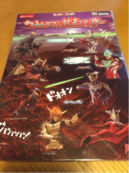 【ファミマ】ウルトラマン対決ステッカーandウルトラマンカード_1