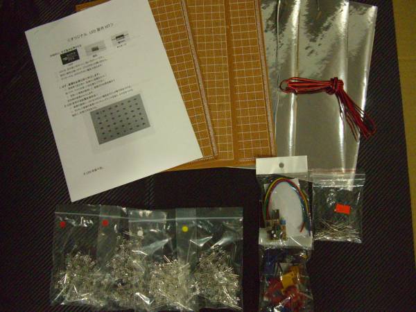 【M1201style】 簡単、お手軽、DIY・自作LED製作キット#4