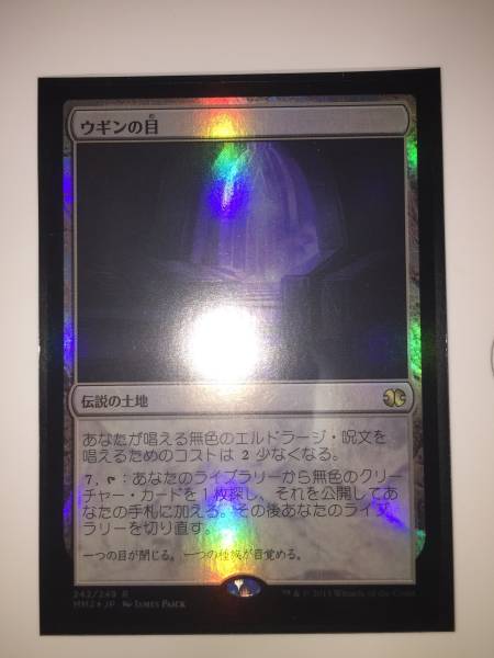 買い公式 MTG ウギンの目 FOIL MM2版 【公式通販】