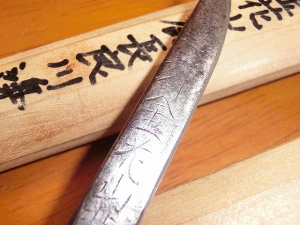 小柄 現状品 在銘 刀装具 「金花山藤原清長」 小刀 鍔 Yahoo 拵