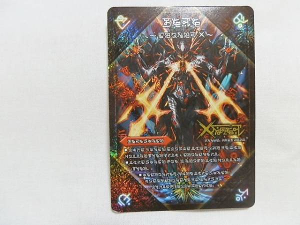デュエルマスターズ ドキンダムX シークレット