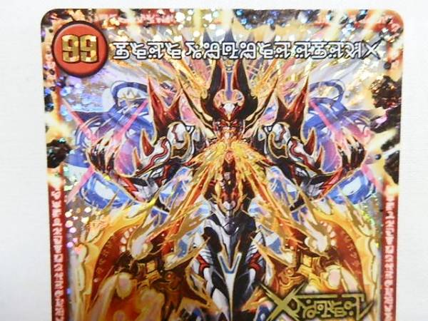 デュエルマスターズ ドキンダムX シークレット