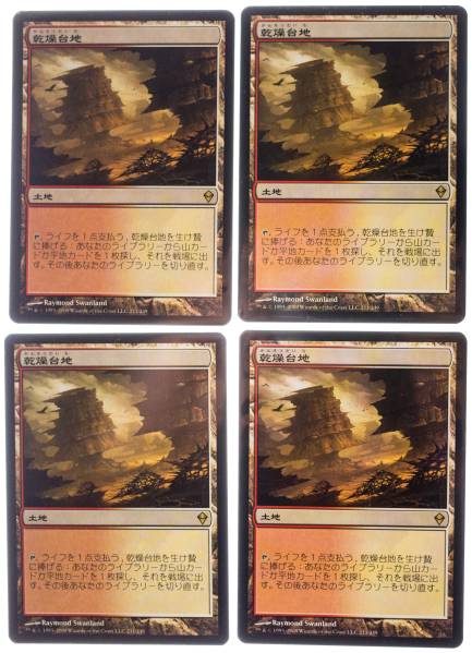 MTG 乾燥台地 | 日本語版 土地R 乾燥台地⁄Arid 日本最大級 Mesa Mesa