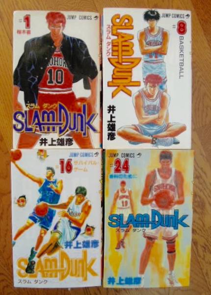 古書 スラムダンク 井上雄彦 1-31巻 全巻セット 漫画、コミック 全巻