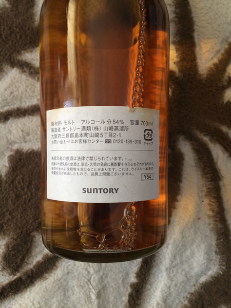 サントリー◇山崎蒸留所1998オーナーズカスク◇700ml 54％ ご覧