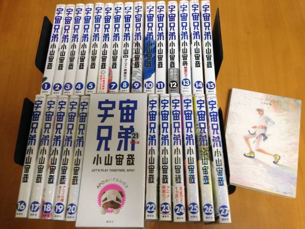 宇宙兄弟 1～27巻＋GGG１巻 21巻は限定版新品 アポ付　小山宙哉