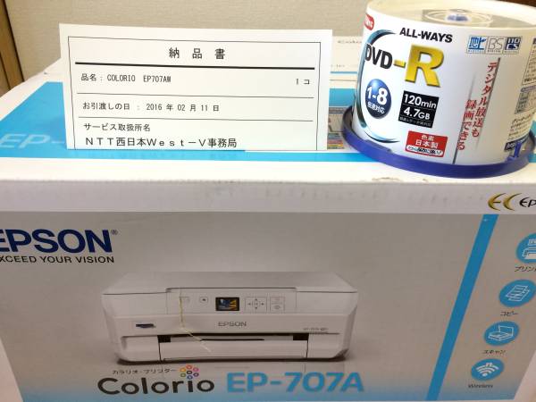 エプソン EP-707A 新品未開封 メーカー保証 DVD-R サービス