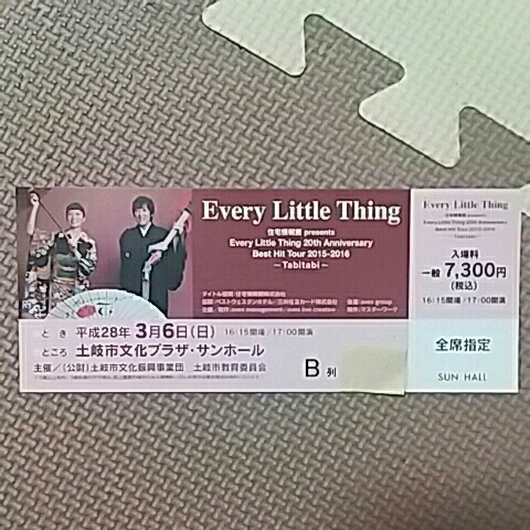 ELT Every Little Thing　土岐市文化プラザ　２列目席　１枚