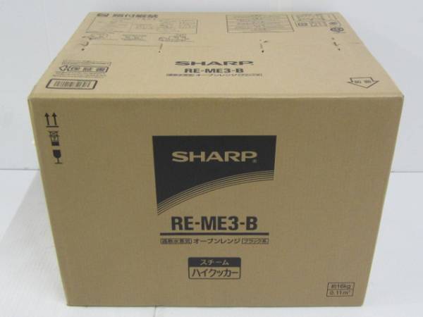 n9362未開封★SHARP 過熱水蒸気オーブンレンジ RE-ME3