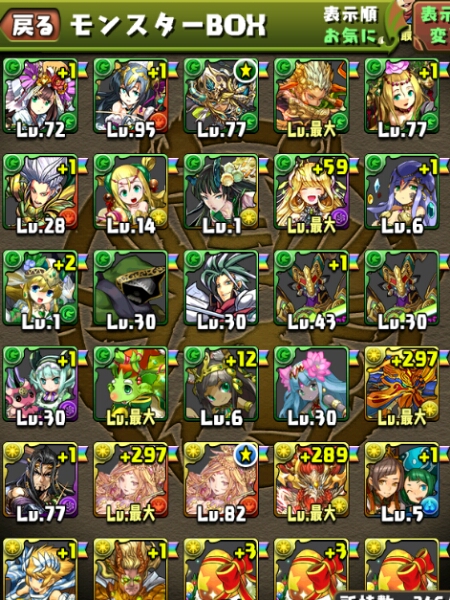 パズドラ引退アカウント エスカマリ2 