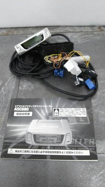 ☆セルシオ　30系　後期　エアサスコントローラー　ASC680