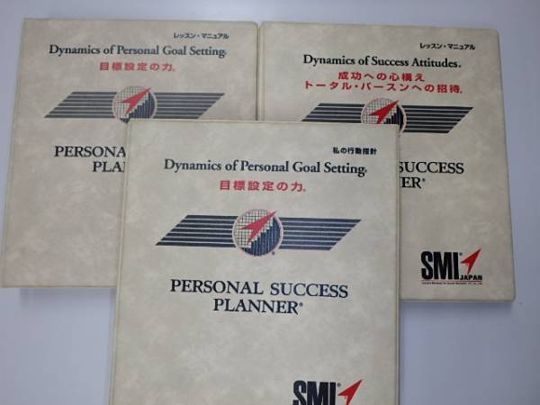 PSP自己啓発最高峰☆SMI ポールJマイヤーテキストのみ☆中古