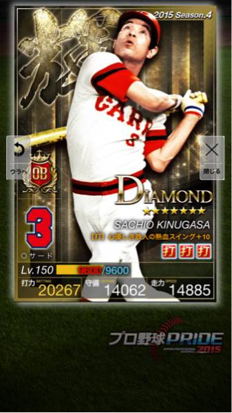 プロ野球 プライド 2覇 OB 巨人 (クロマティ 覚醒3 (シュルツ JP 巨人