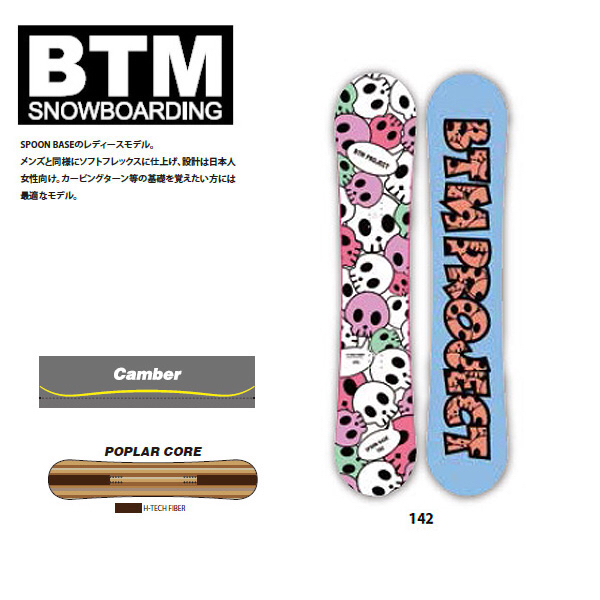 スノーボード/142cm/新品/BTM/1円スタート/即決60%オフ