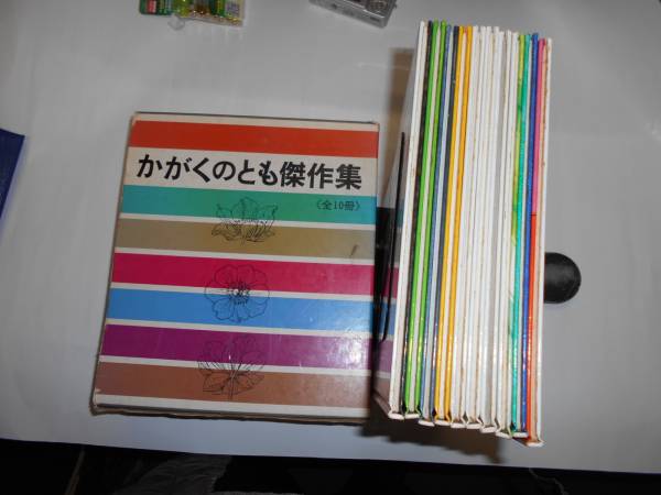 が登場 かがくのとも傑作集 全10冊 福音館書店 【公式通販】
