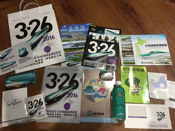 北海道新幹線開業 ノベルティグッズ