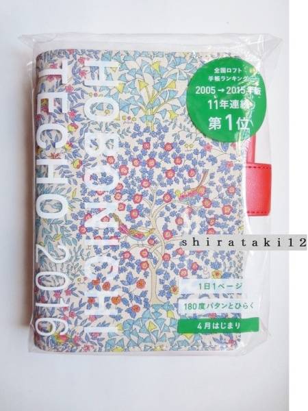 ほぼ日手帳 16 4月 Liberty リバティ カバー 本体 未 一般 売買されたオークション情報 Yahooの商品情報をアーカイブ公開 オークファン Aucfan Com