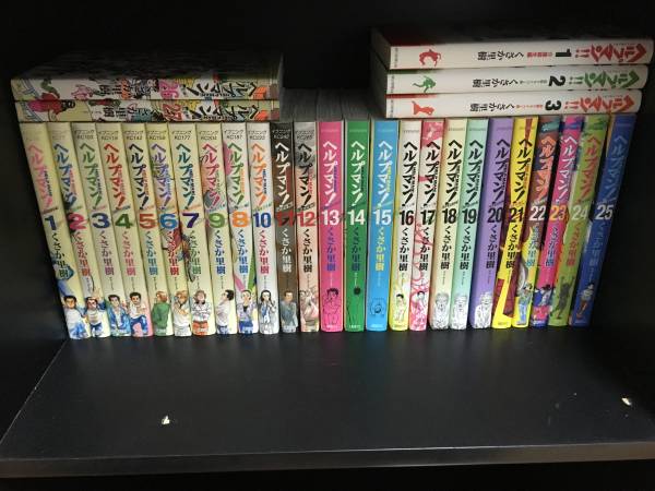 ヘルプマン！ 全27巻+ヘルプマン！！1・2・3巻☆送料無料☆ ヘルプマン