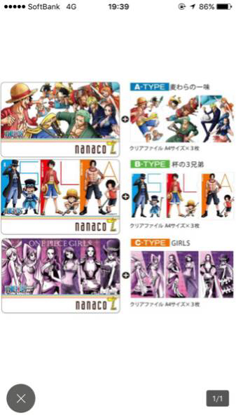 送料無料セブンイレブンワンピースnanacoカードABC3種類セット3