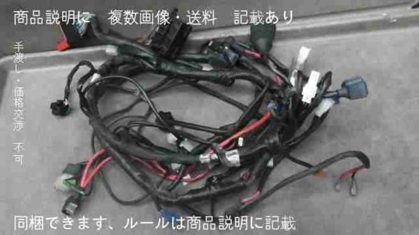 シグナス-X(FI)　SE44J-133xxx　の　メインハーネス