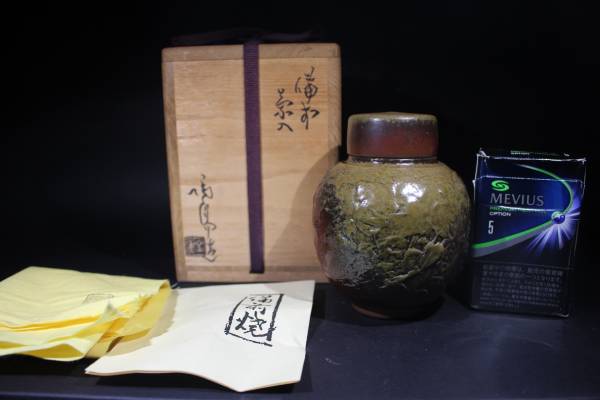 人間国宝 金重陶陽作 備前茶入 備前 陶芸