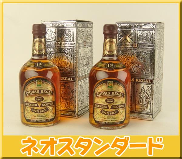 シーバスリーガル　12年　唯一　ウイスキー　セット売り シーバスリーガル 12年 ウイスキー 2本セット 750ml 酒 【公式通販】