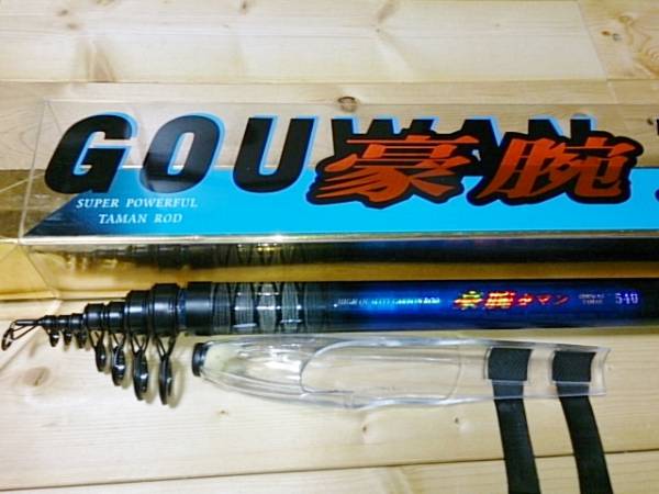 1回使用　美品　カーボンロッド 豪腕タマン 540 磯竿 投げ竿